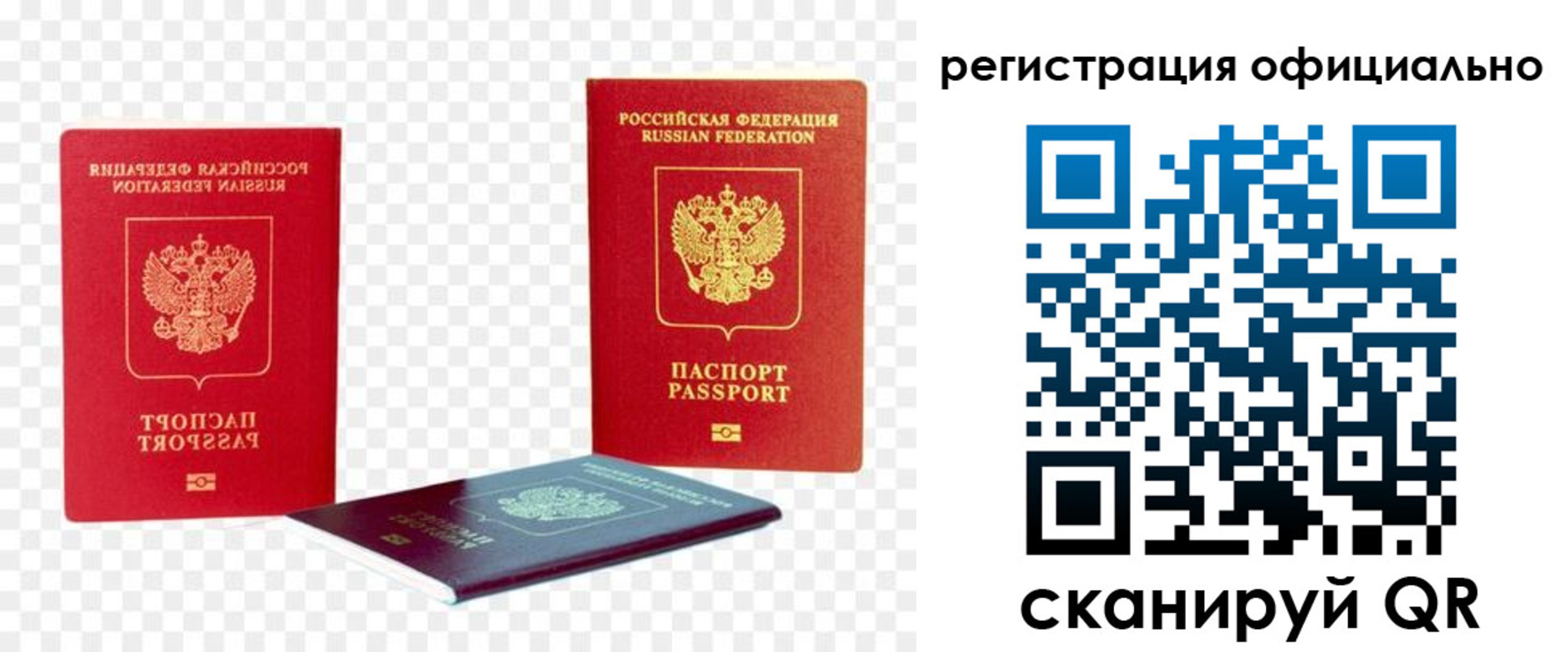прописка законно в Пущино