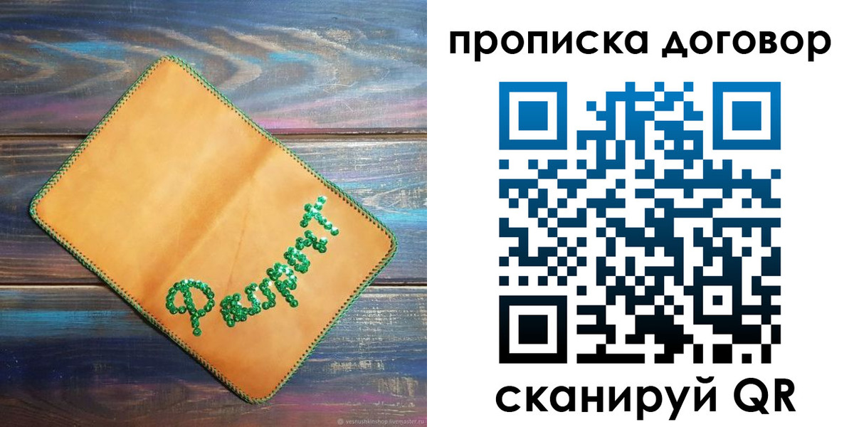 временная регистрация в Пущино