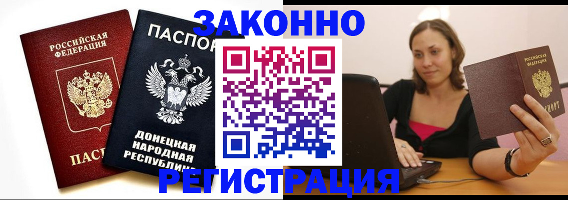 прописка паспорт в Пущино