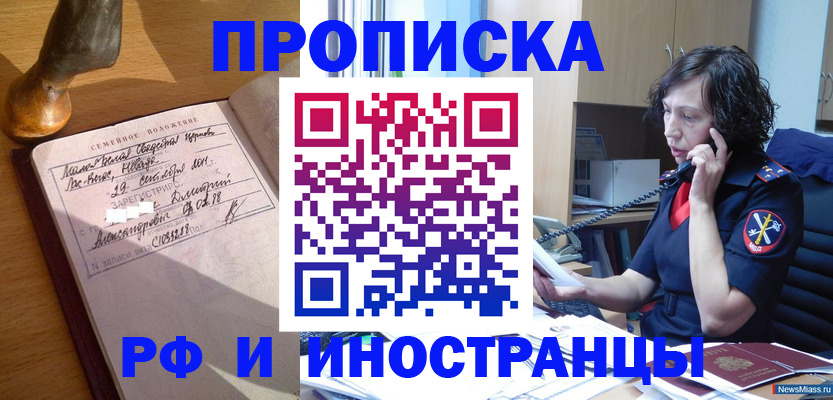 прописка для военкомата в Пущино